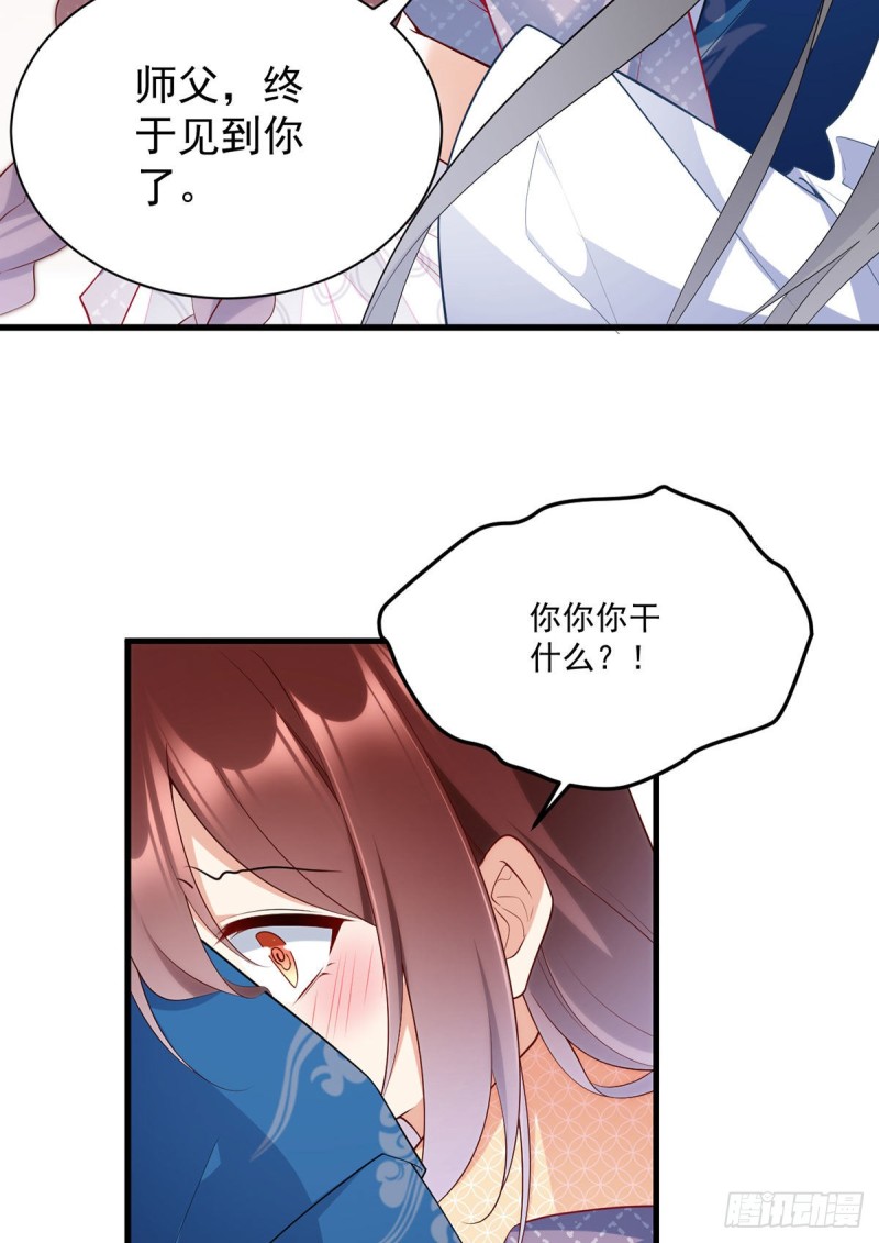 248.哄师父是门技术活24