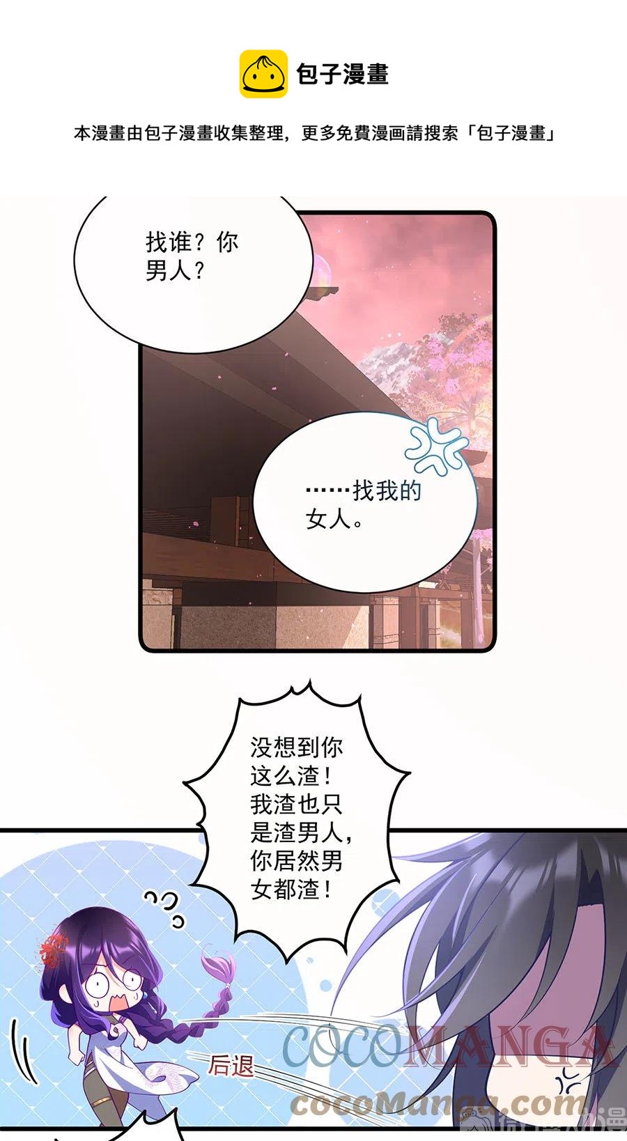 第308话 再见老熟人26