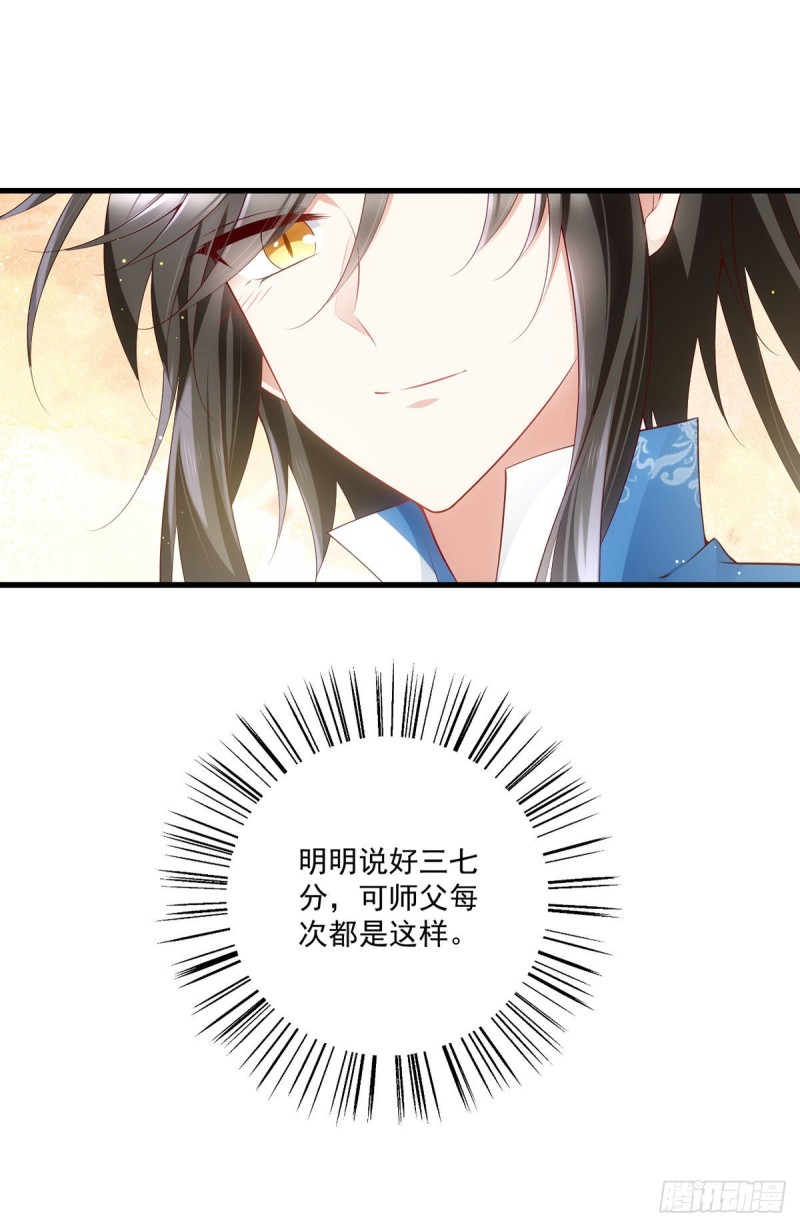 279.三七分的真相25