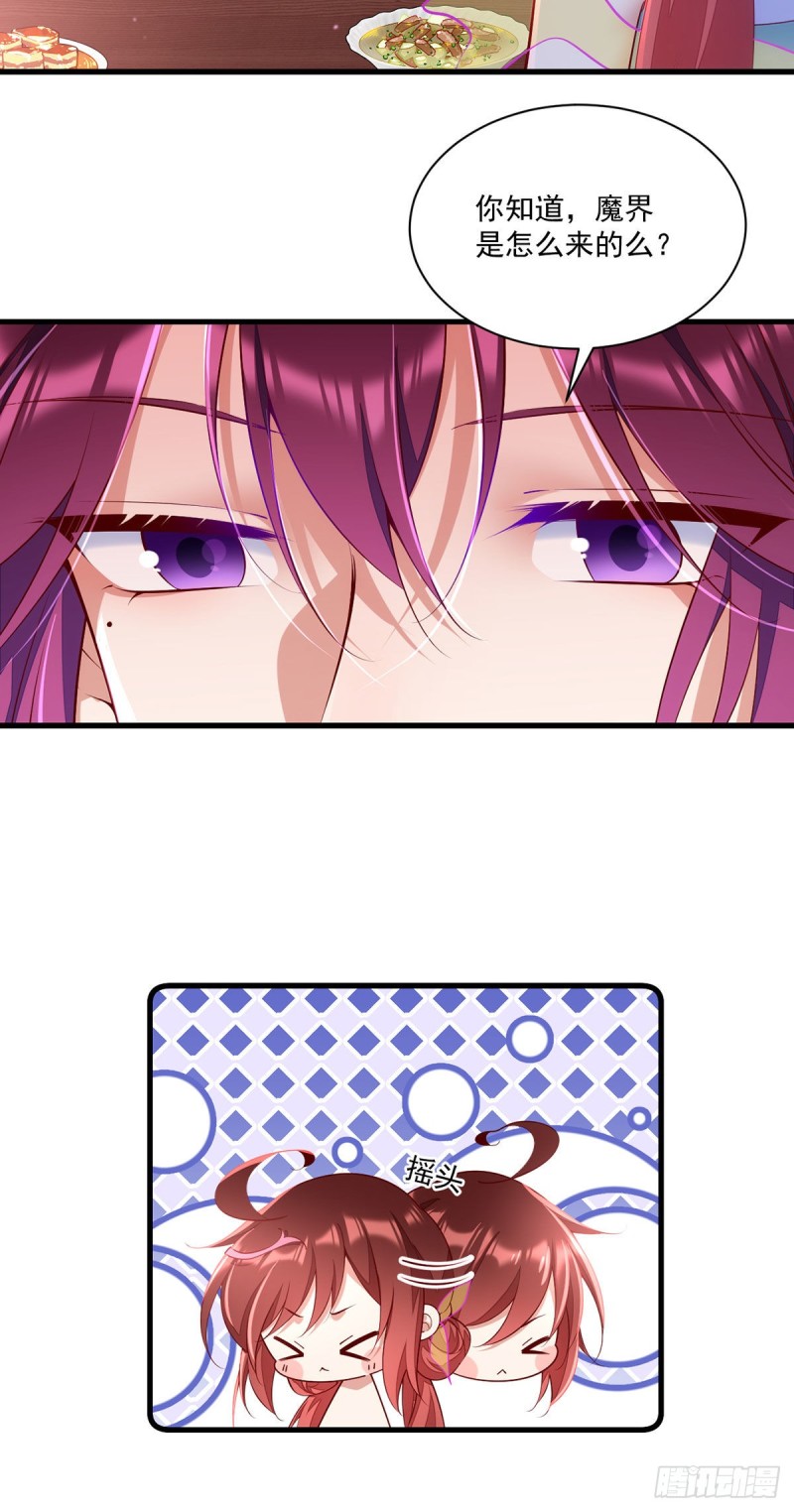 第307话 魔界的形成8