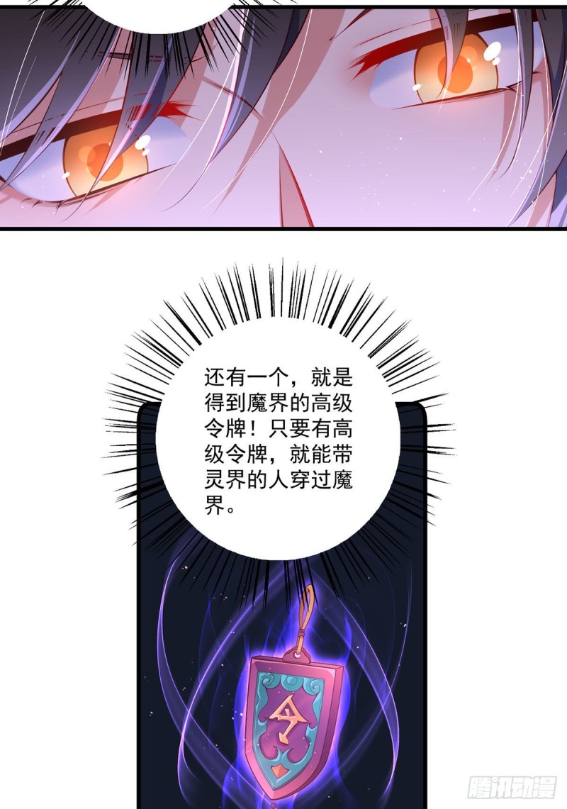 306.魔君大大也有求人的一天11