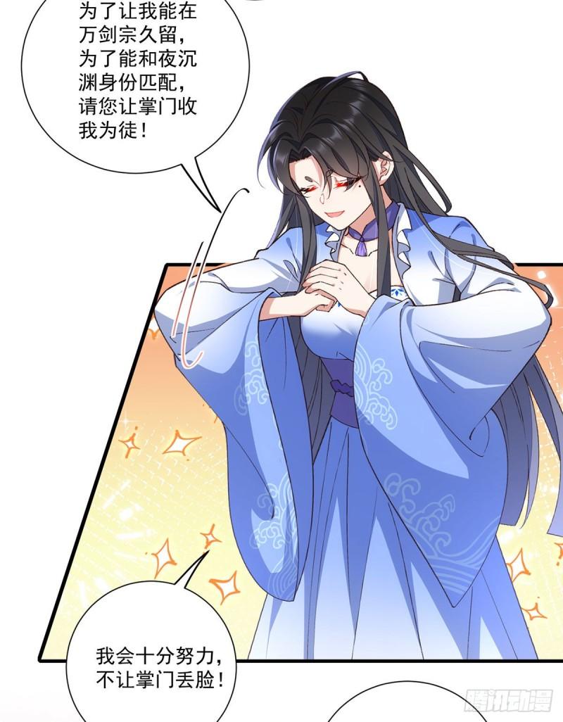 第359话 小渊渊的计划24