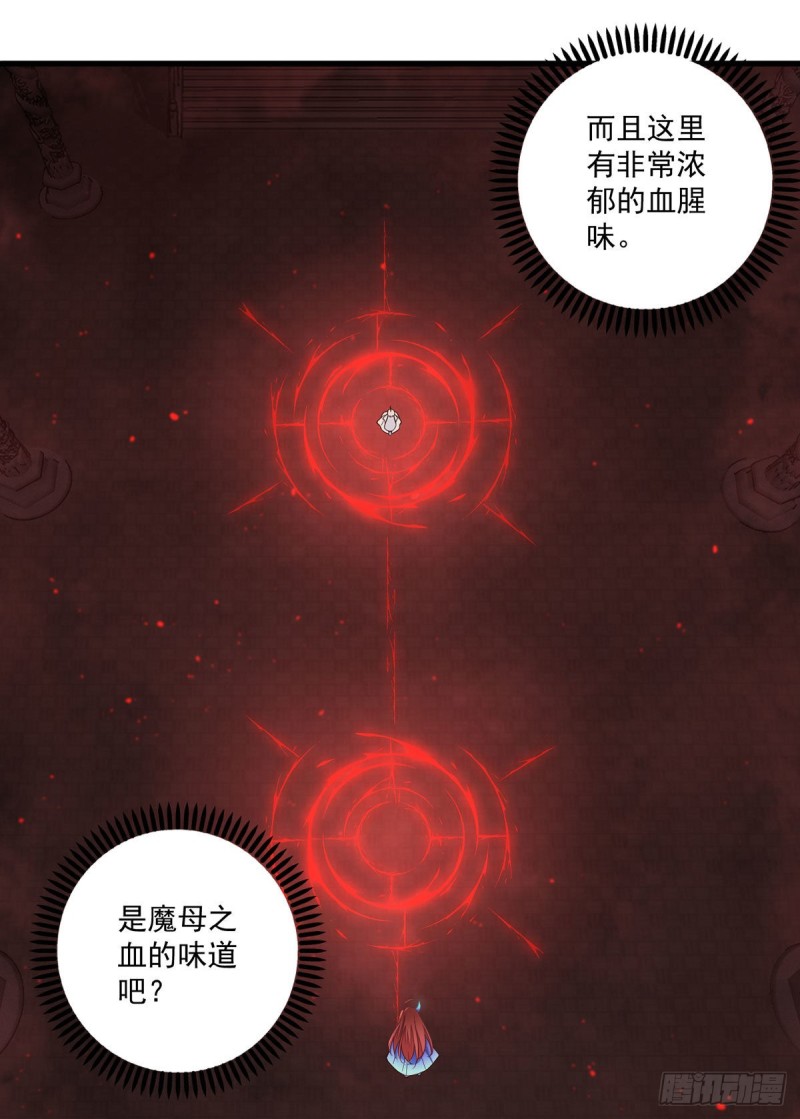 第320话 死亡的真相4