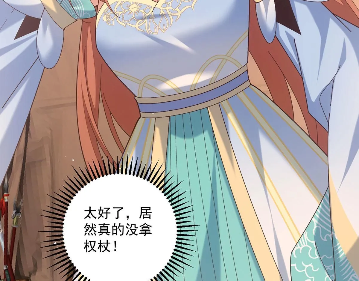 第475话 偷碎片69