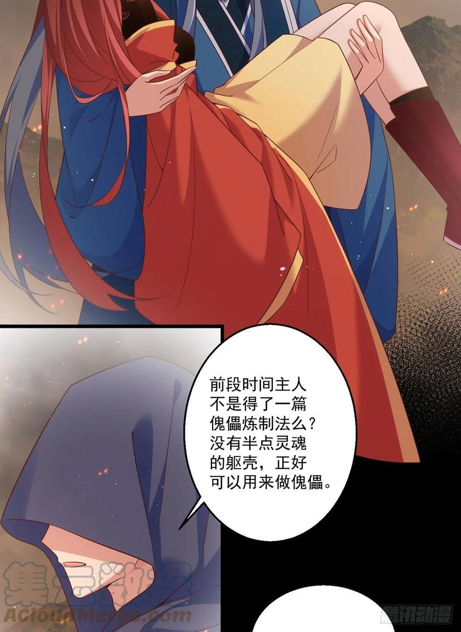 第334话 我要复活她26