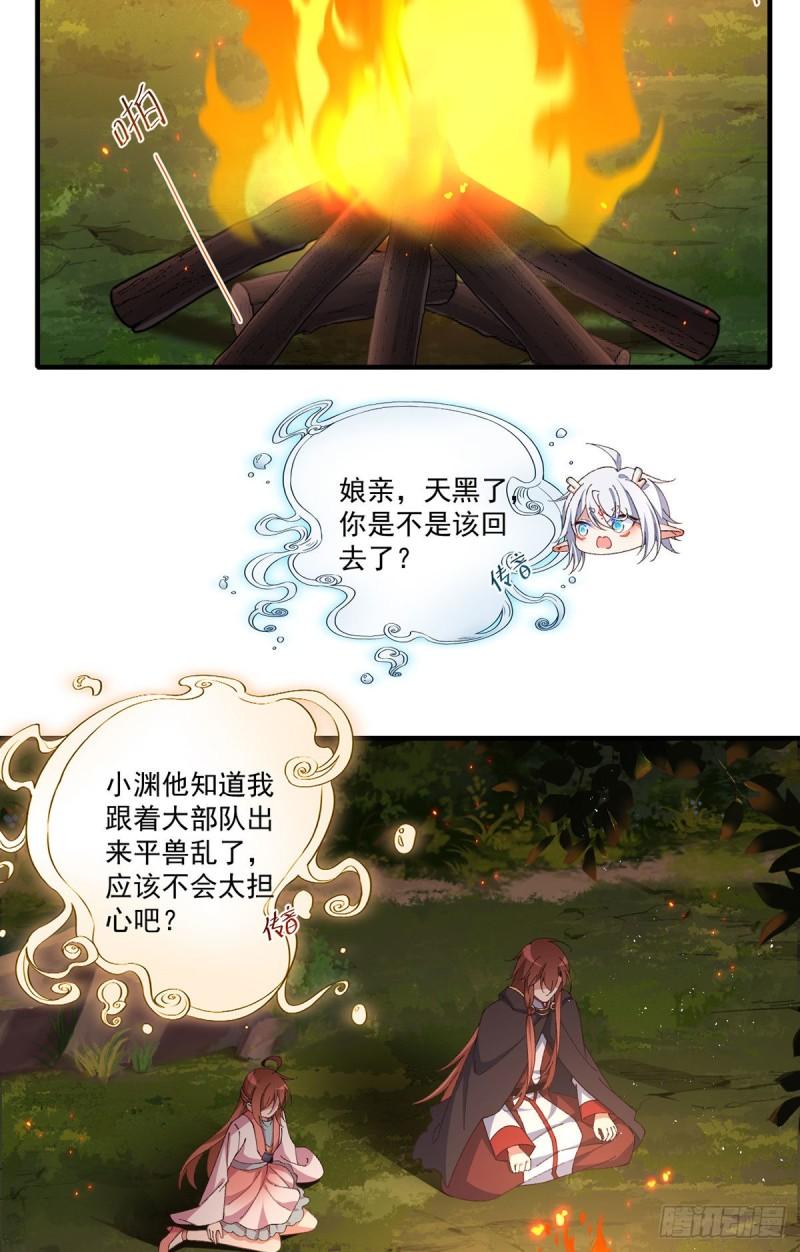 第367话 爹爹笨笨30