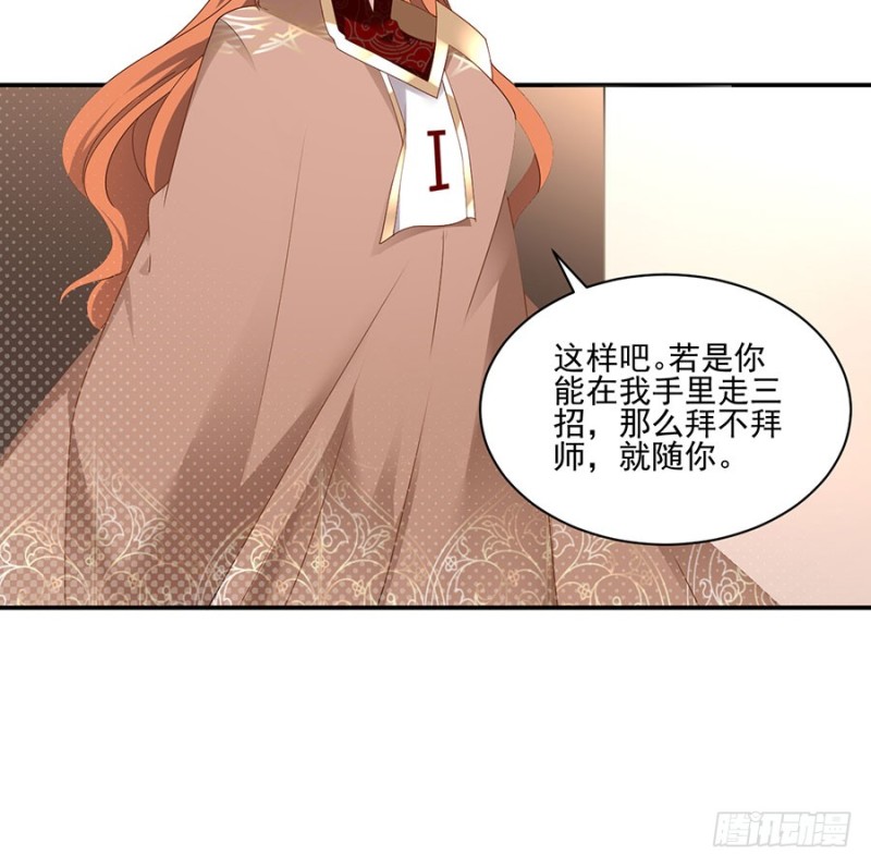 153.抢徒弟的来了！33