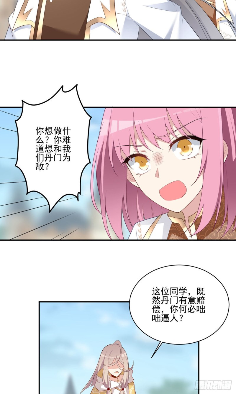184.徒儿护师父17