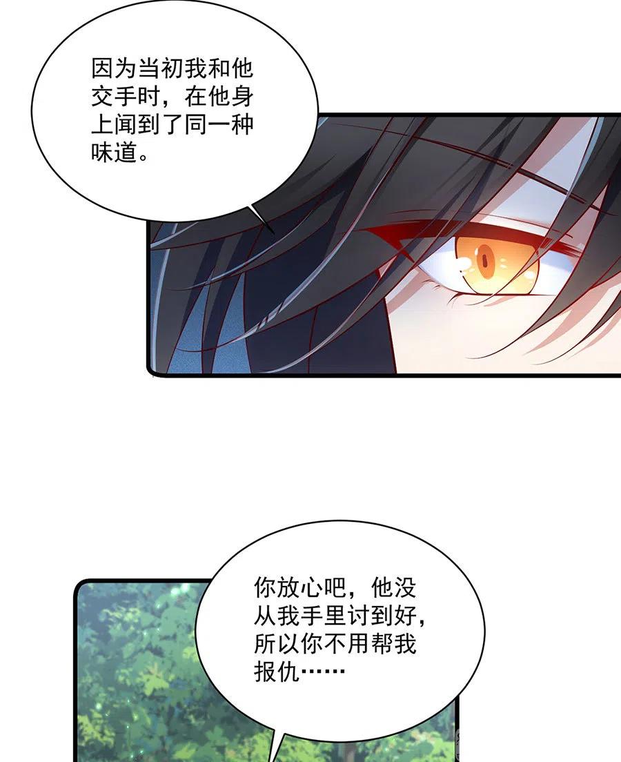 第297话 吃醋的徒弟31