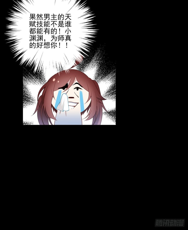 164.师父竟然为了他而辟谷了29