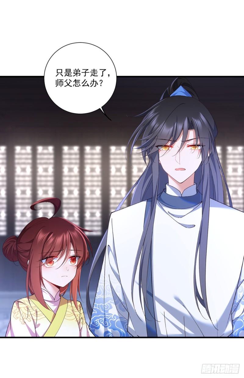 第359话 小渊渊的计划33