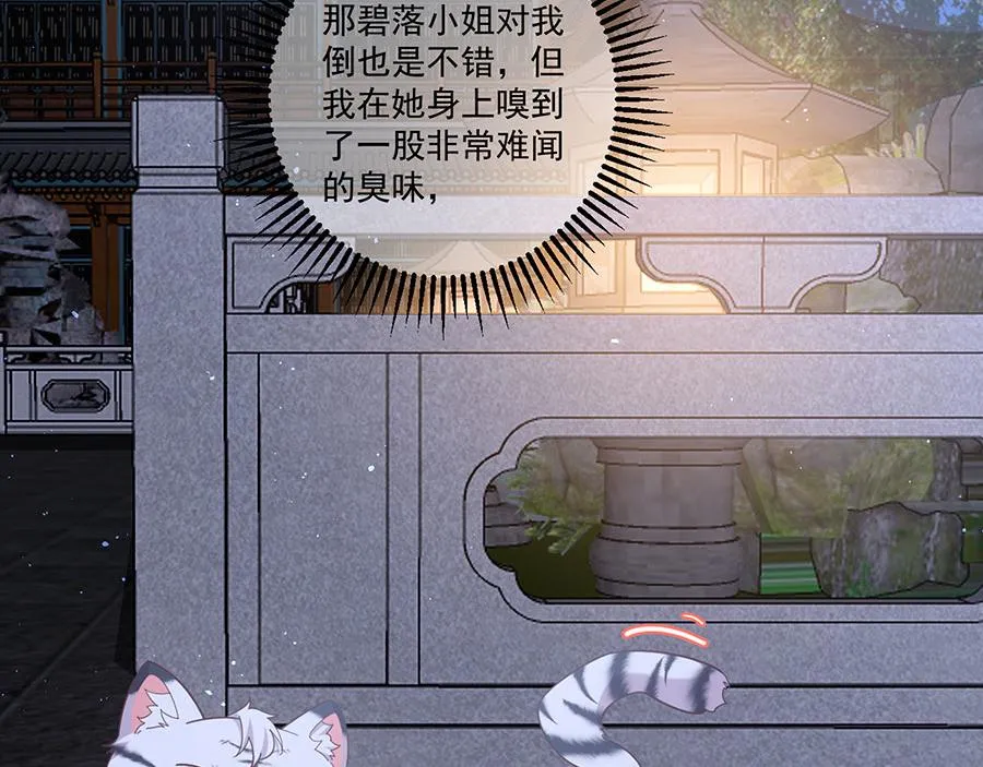 第439话 城中古怪86