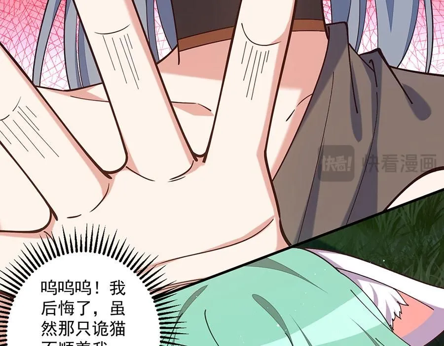 第473话 夙镜反噬91