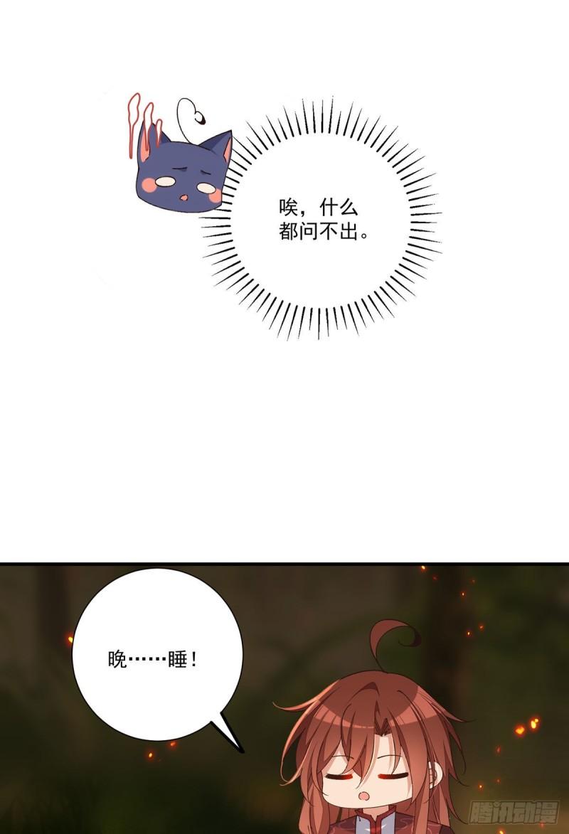 第367话 爹爹笨笨39