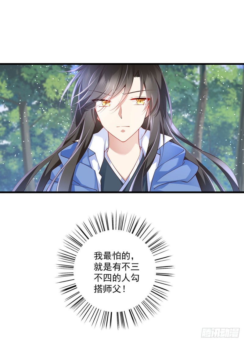 293找不到师父的徒弟心情很差13