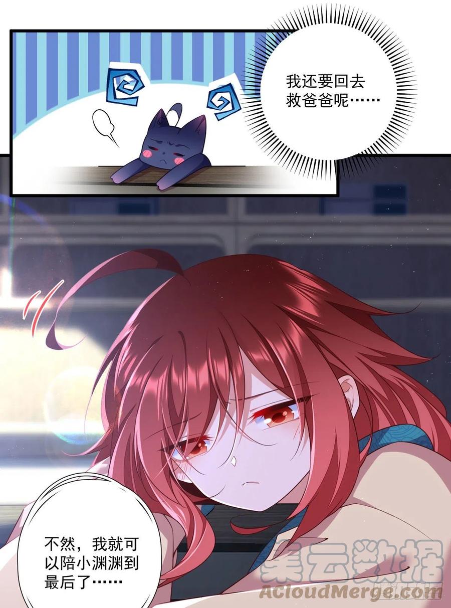 第333话 两世小渊渊2