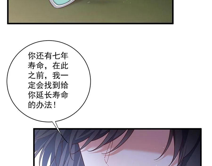 第473话 夙镜反噬7