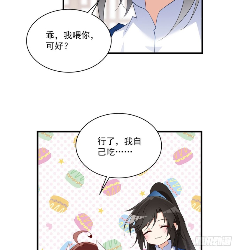 242.偷偷为你疗伤14