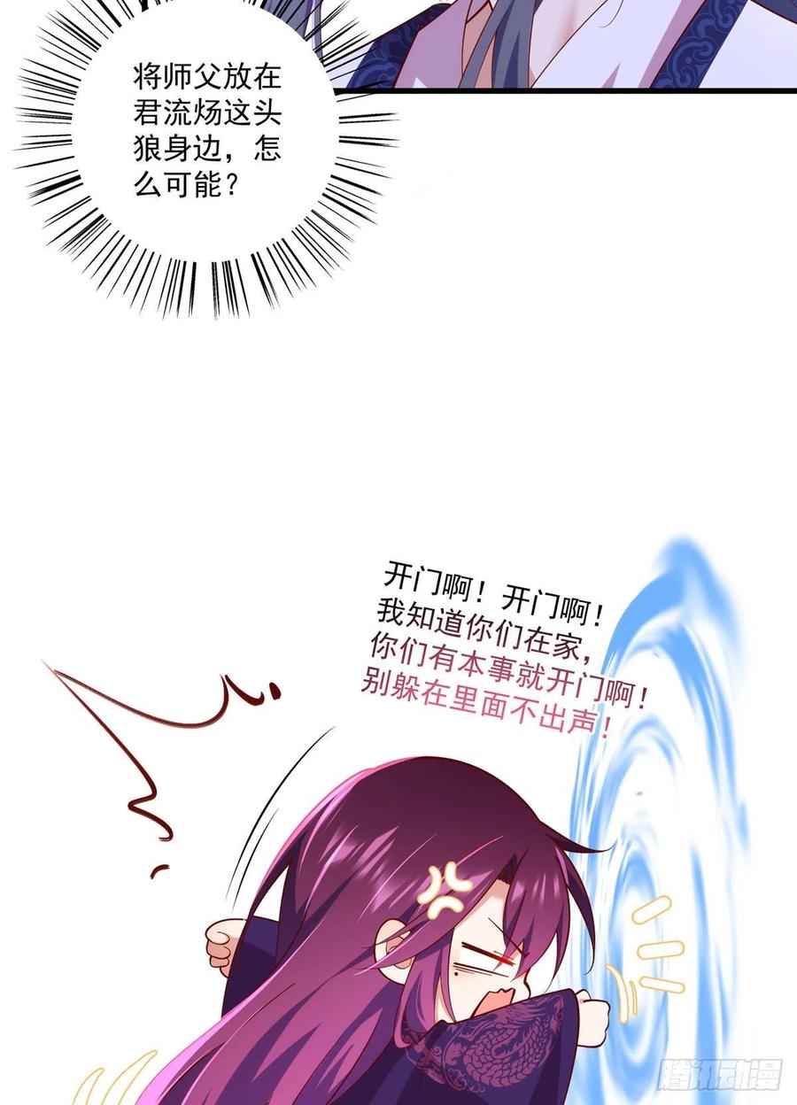 第316话 不能回应小渊渊33