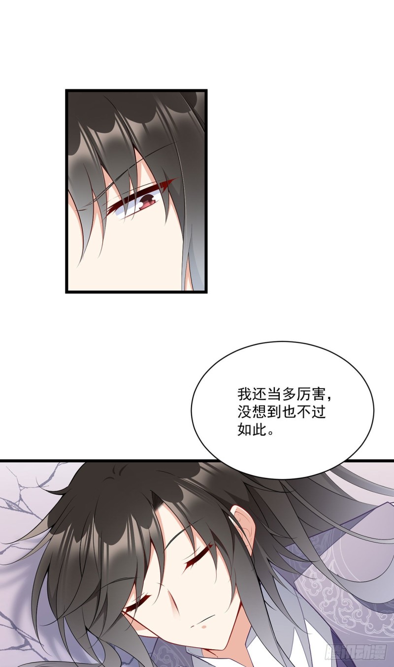 第261话 血祭开始8
