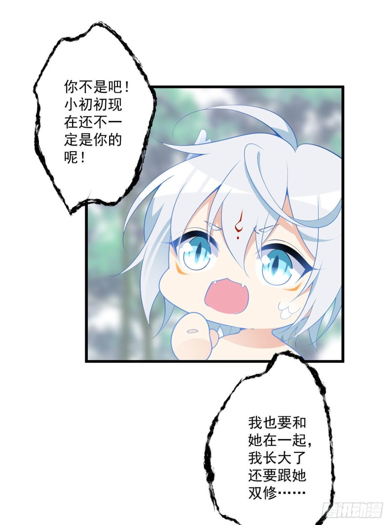 250.小白龙孵化了23
