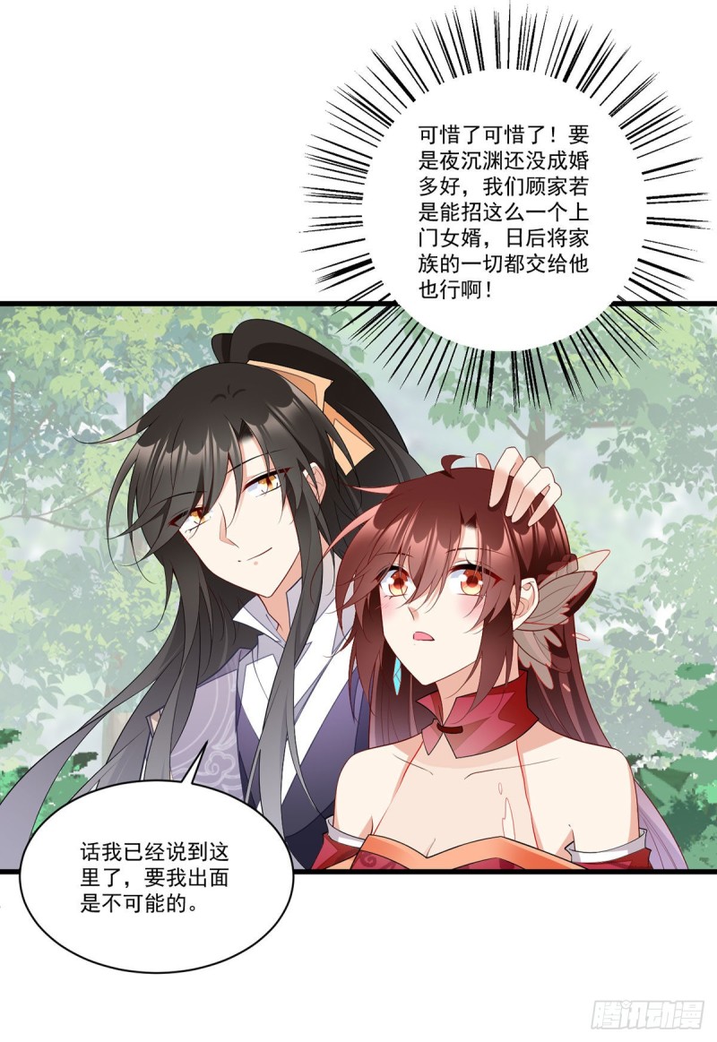 267.偷亲师父的男主32