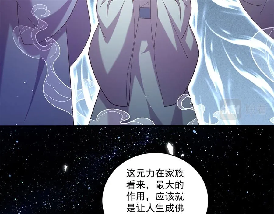 第442话 佛心难成20