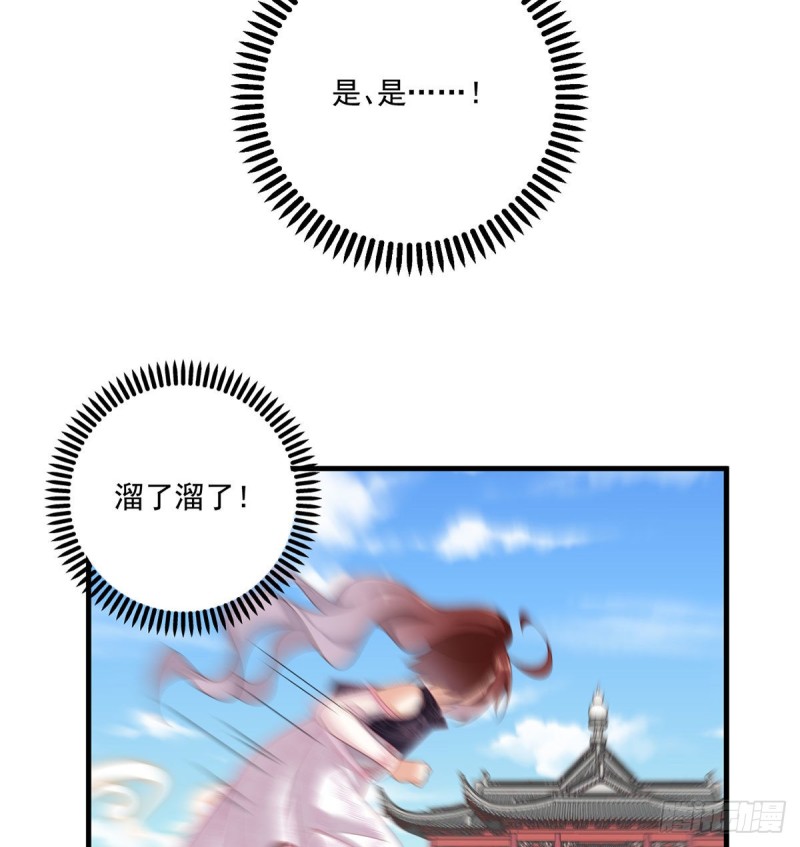228.偶遇大魔头8