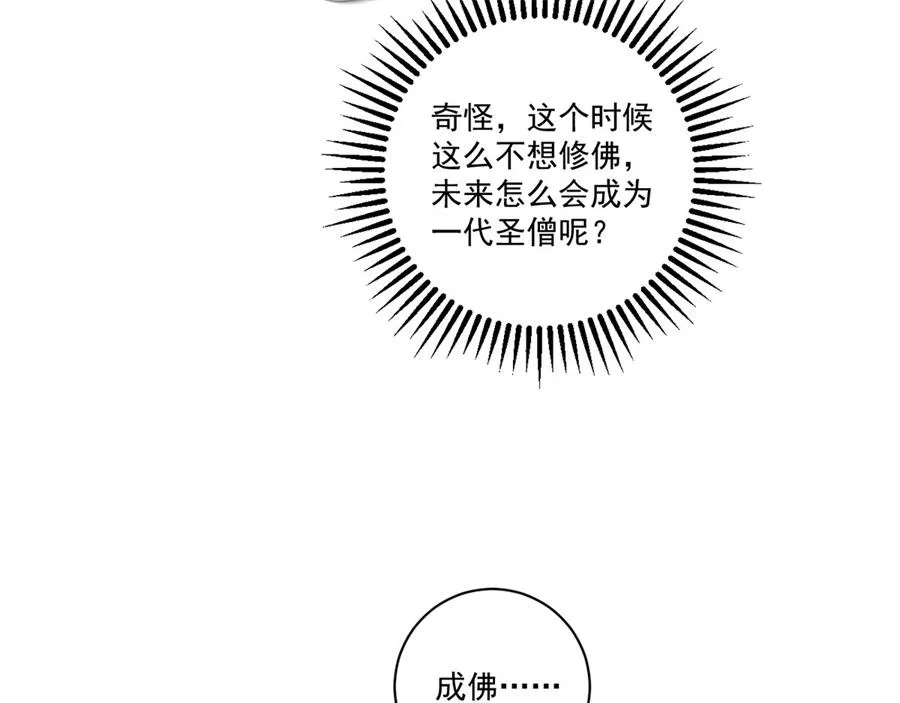 第442话 佛心难成75