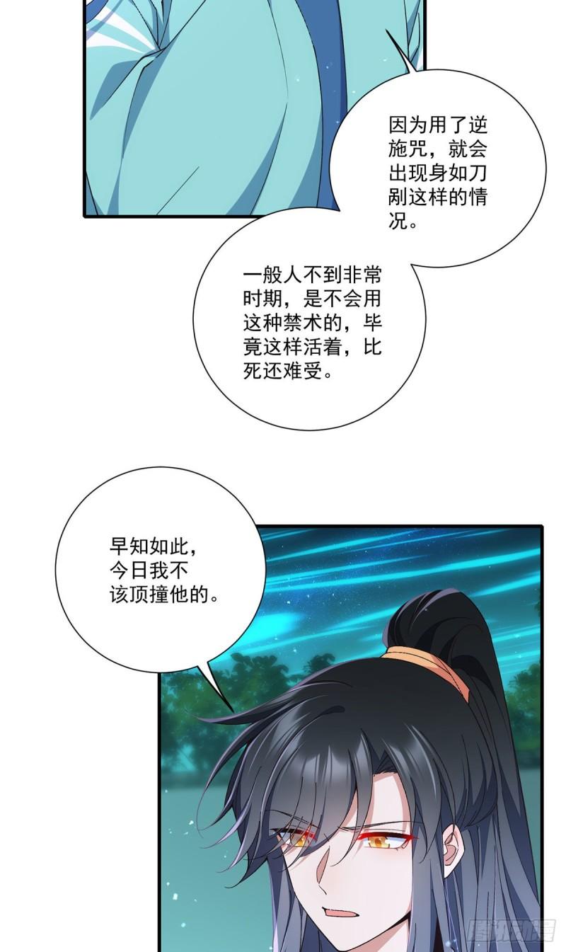 第356话 新徒弟是熟人14