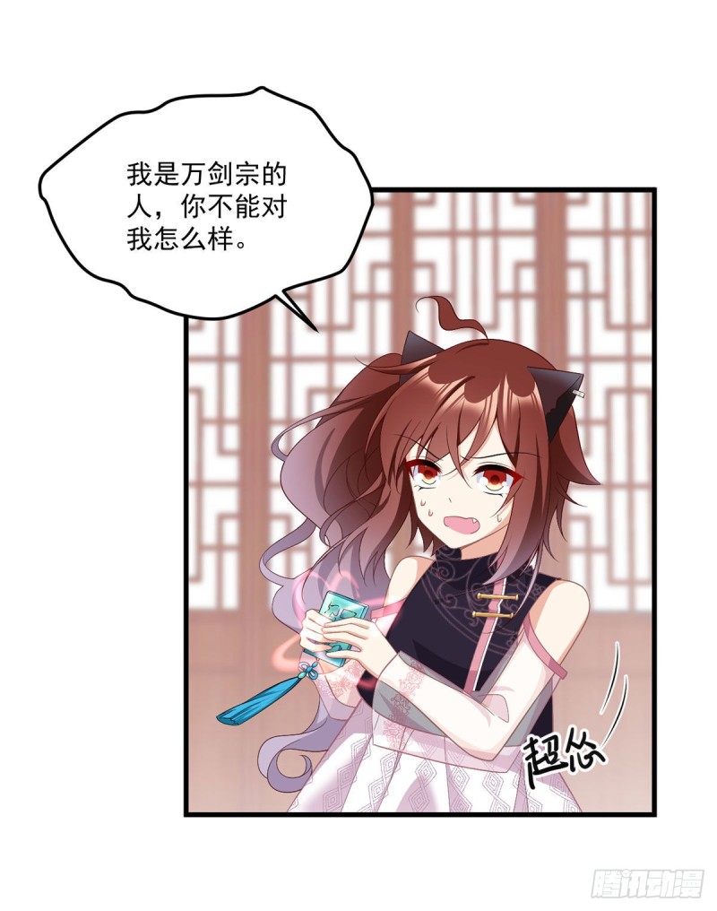 228.偶遇大魔头24