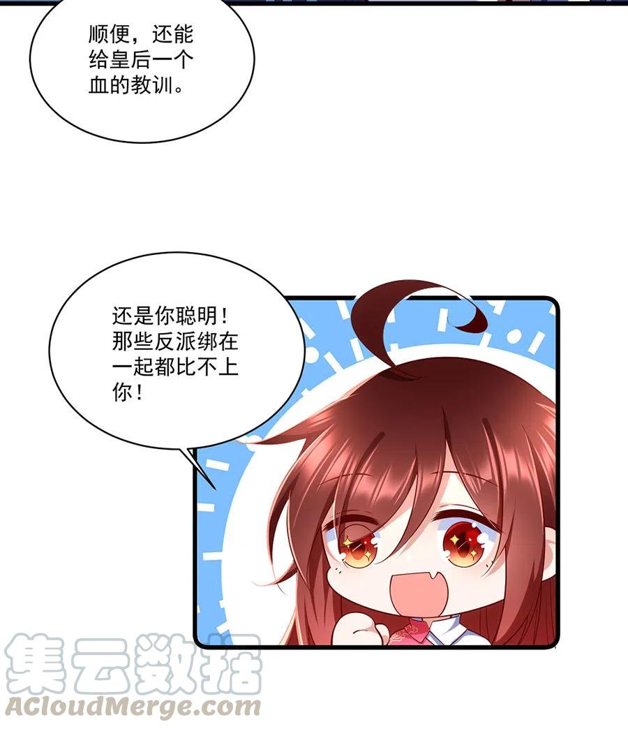 300.偷亲师父的徒弟被发现了12