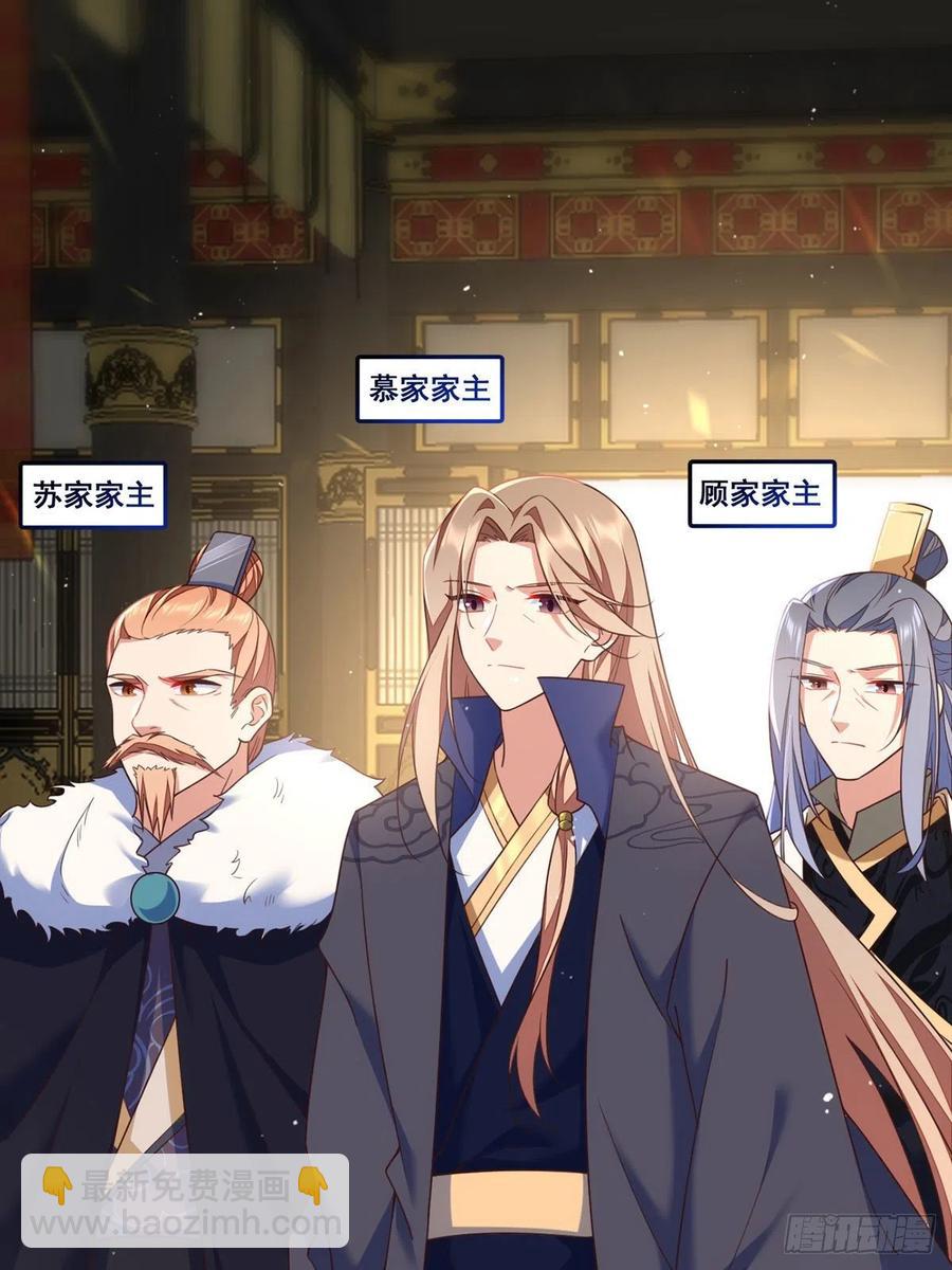 第337话 戳穿冒牌货9