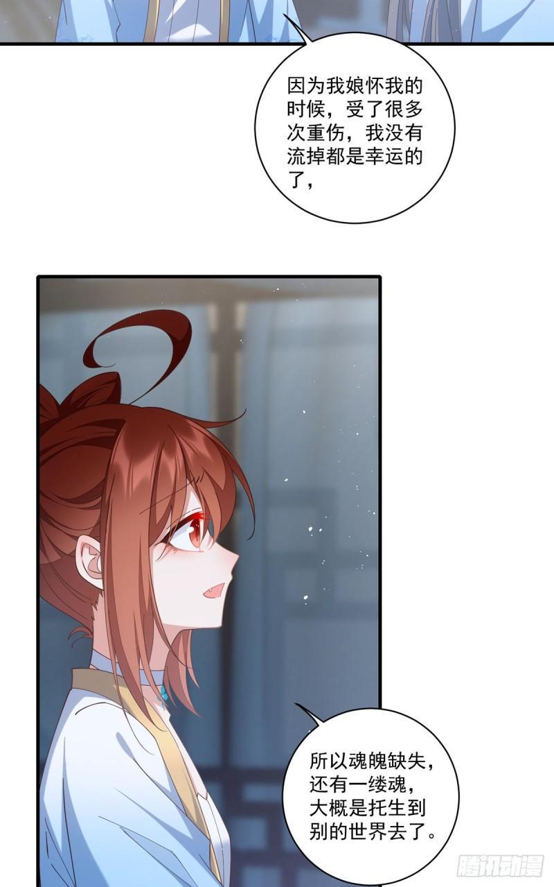 第416话 师徒间的糊弄文学26