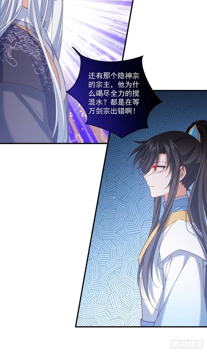 第418话 面对疾风吧！29