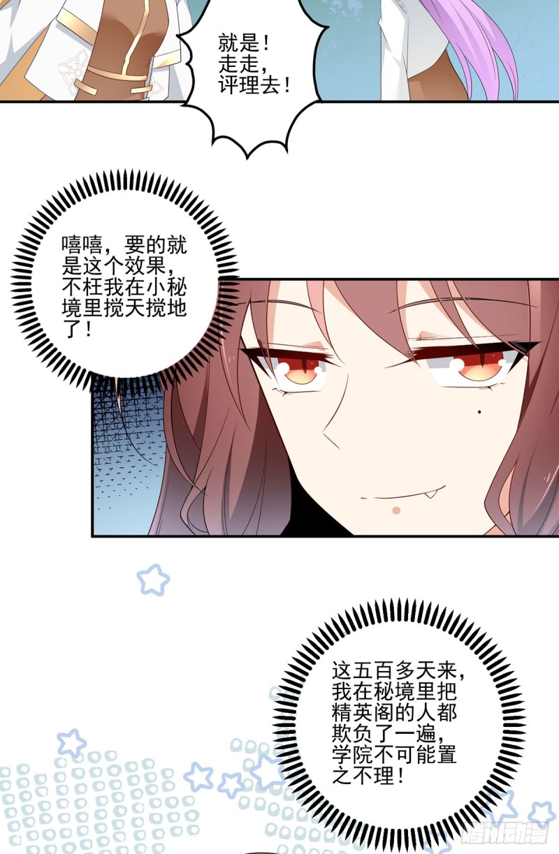 172.徒弟给师父甩脸色啦？！9