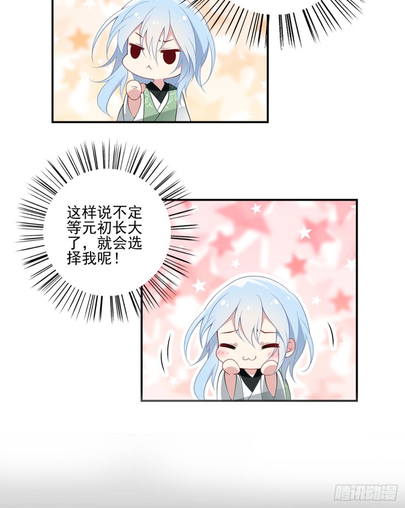 164.师父竟然为了他而辟谷了14