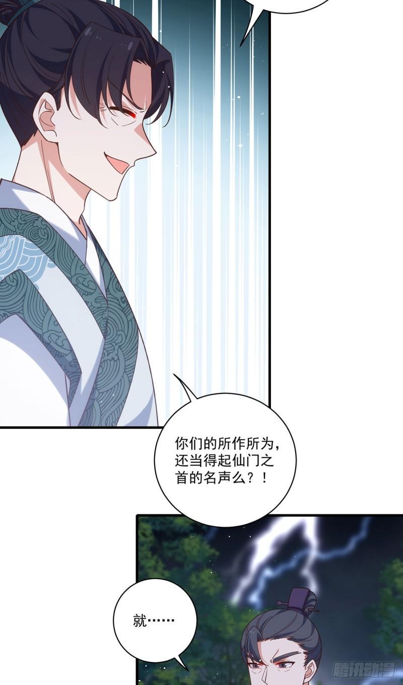 第414话 移魂26