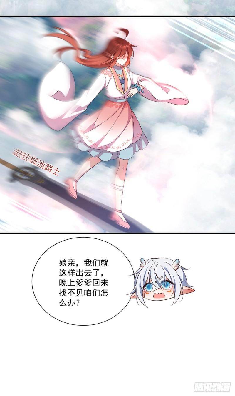 第363话 灵兽发狂8