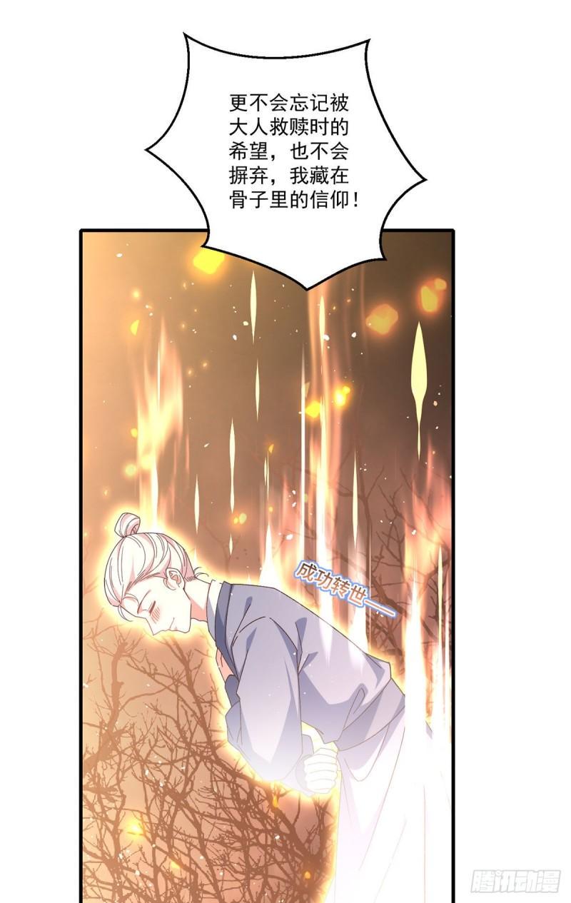 第390话 重建问心台4