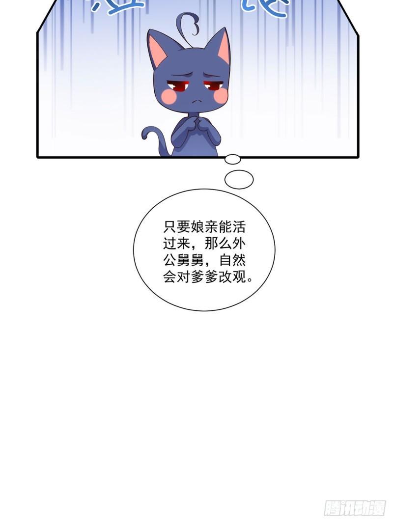 第395话 拯救娘亲17