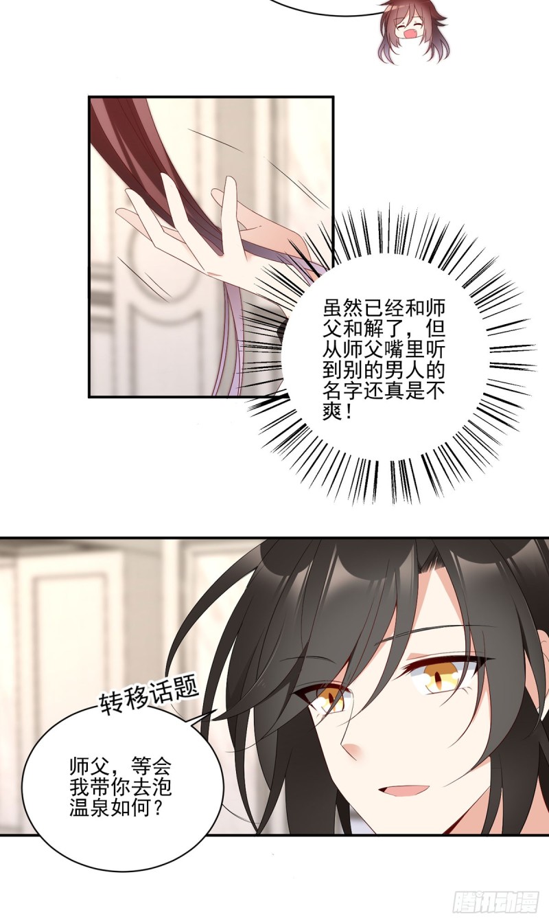 179.夜沉渊的试探19