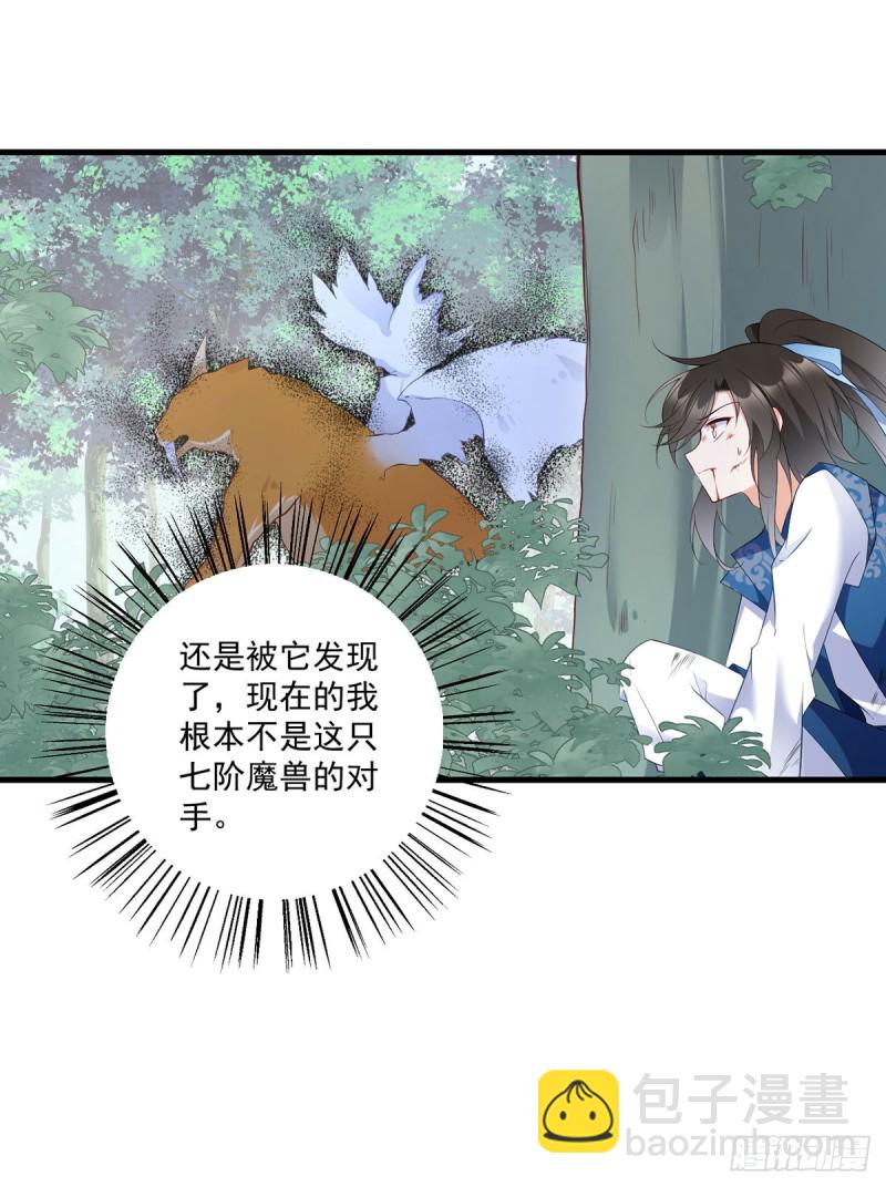 246.徒弟的小把戏被戳穿了24