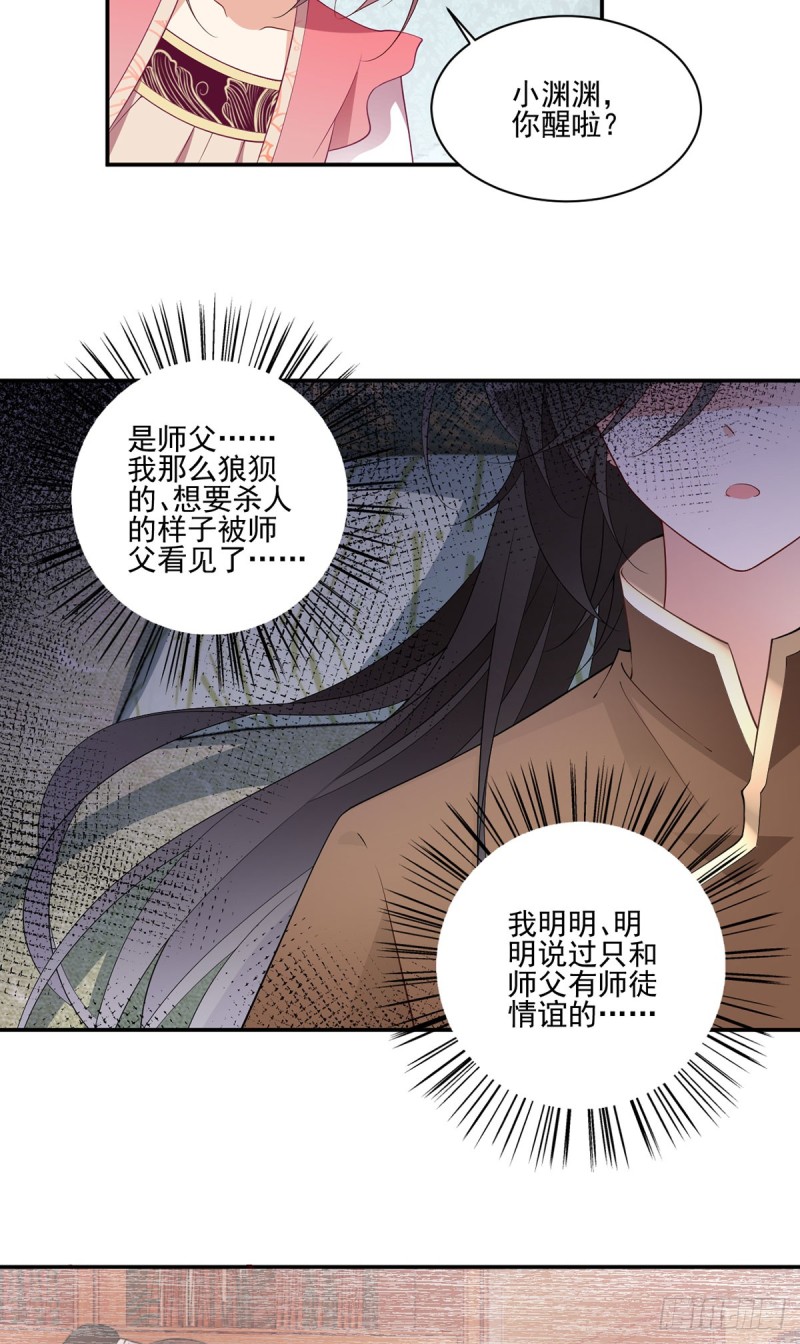 177.师徒二人吵架了？！5