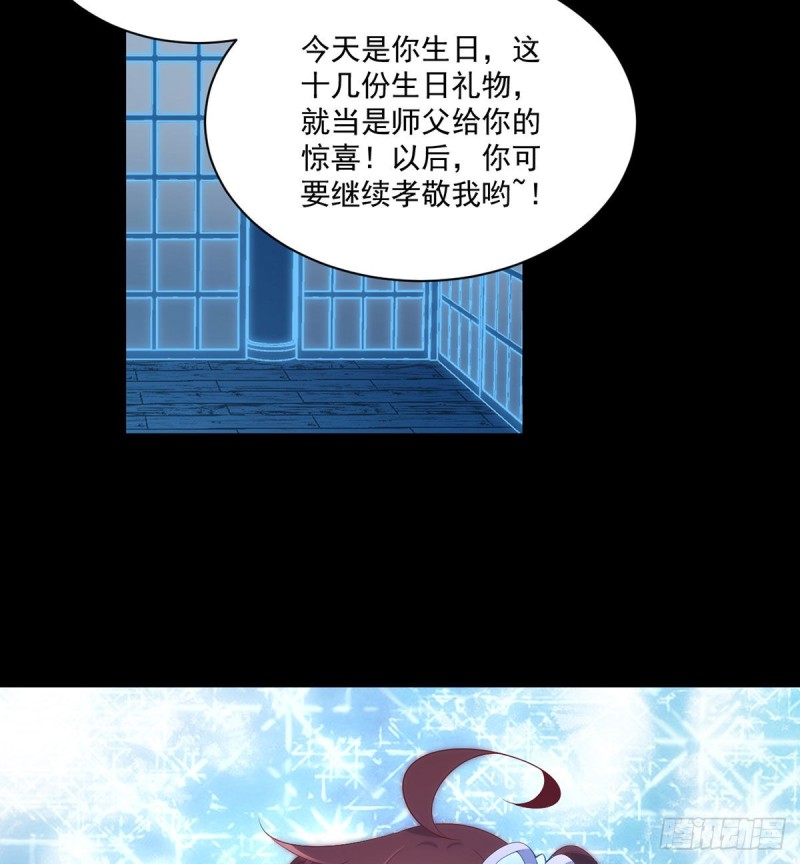 225.我永远是师父的人30