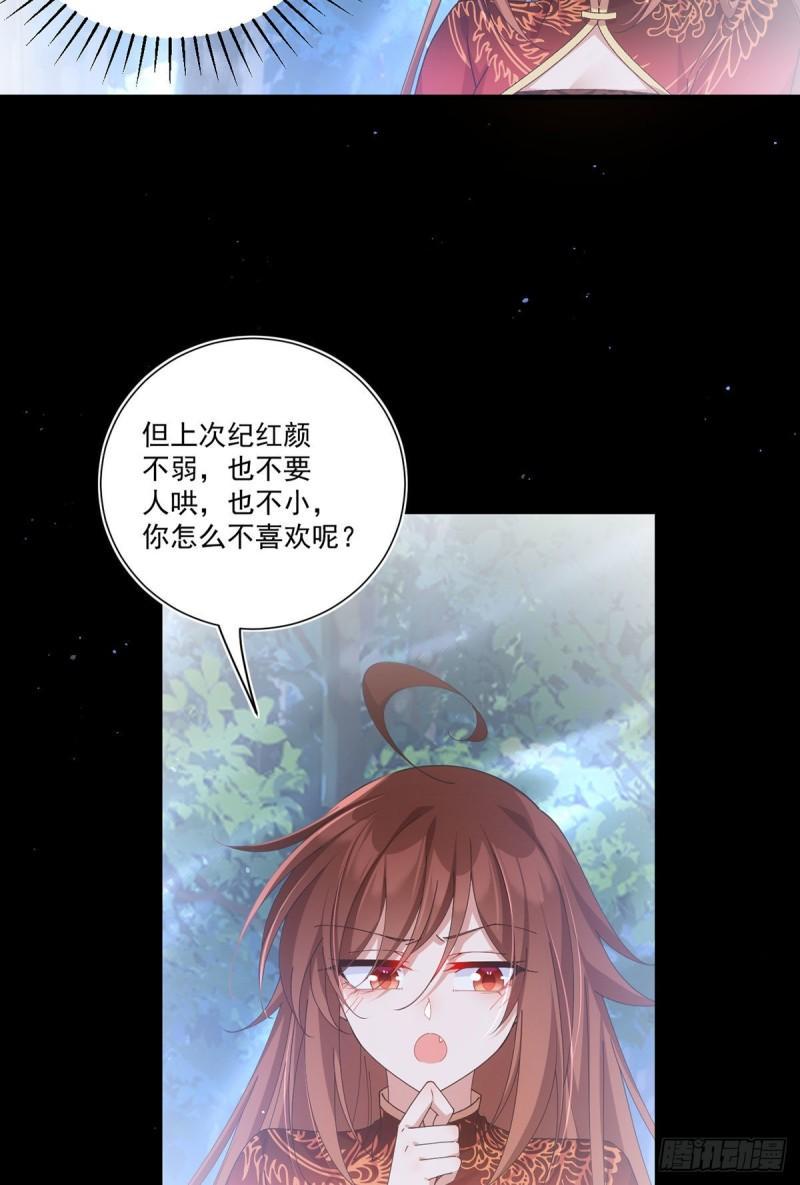 第393话 不喜欢萝莉6