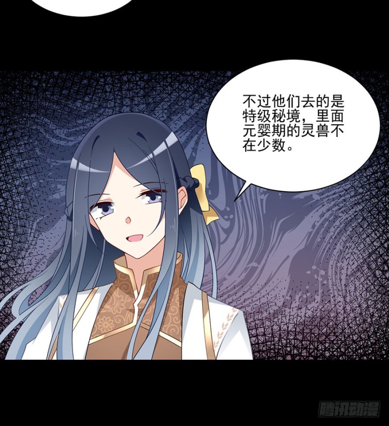 157.特级秘境11