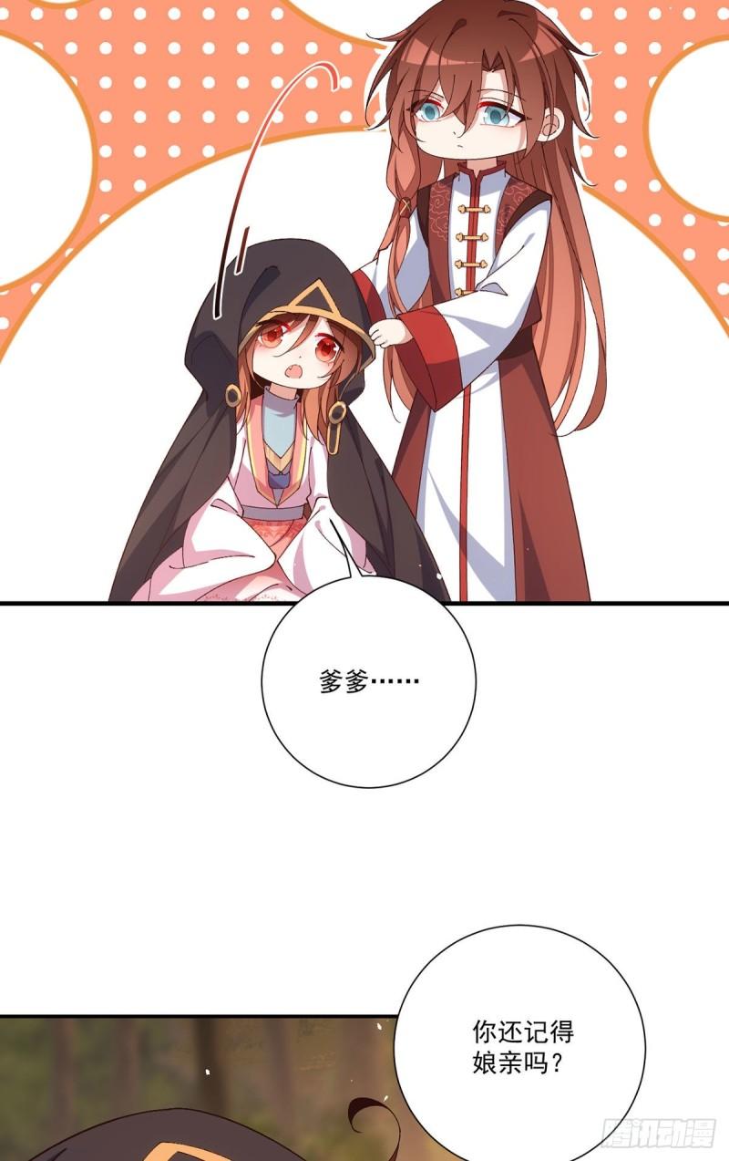 第367话 爹爹笨笨37