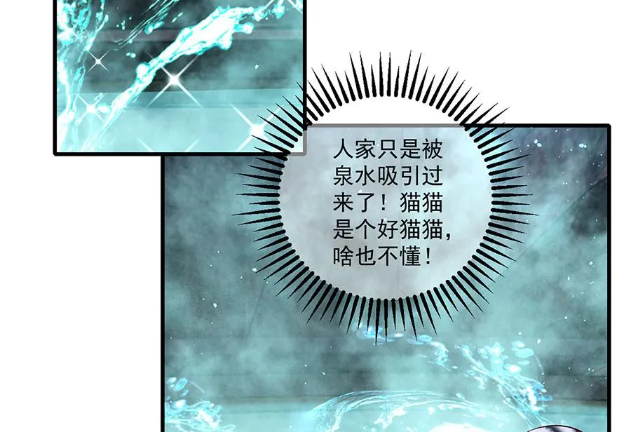 第441话 被抓包的小白猫98