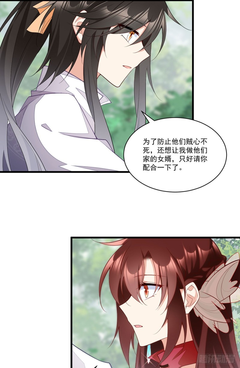 267.偷亲师父的男主10